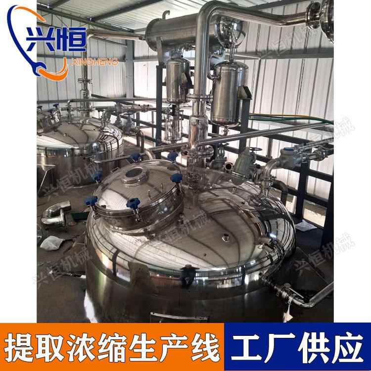 植物发酵提取罐不锈钢食品提取浓缩设备中药提取浓缩制药设备