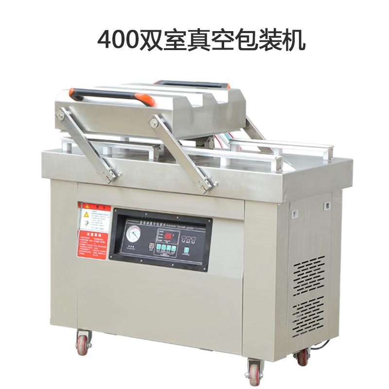 DZ-400双室真空包装机全自动商用食品熟食干湿两用抽真空机