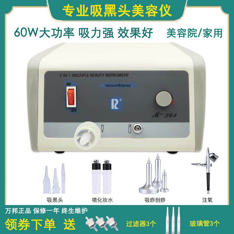 美容院用多功能万邦吸黑头仪器去真空透析吸油机神器毛孔清洁注氧