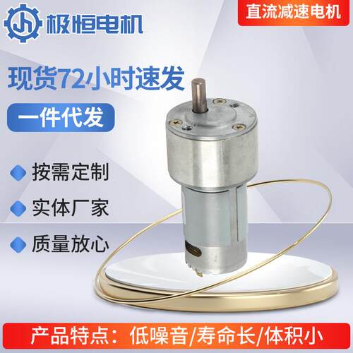 JH50-555偏心轴直流减速电机有刷马达自动售货机锁电机厂家