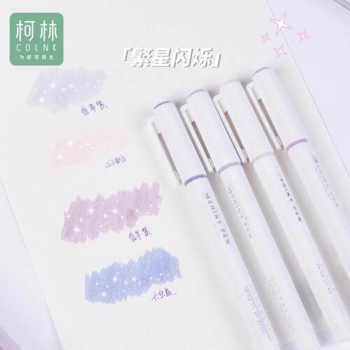 柯林闪闪星河护眼柔和系闪光荧光笔学生划重点标记手帐简约荧光笔