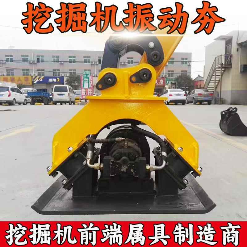供应钩机属具液压路面地基边坡工程平板震动振器夯实挖掘机OON动