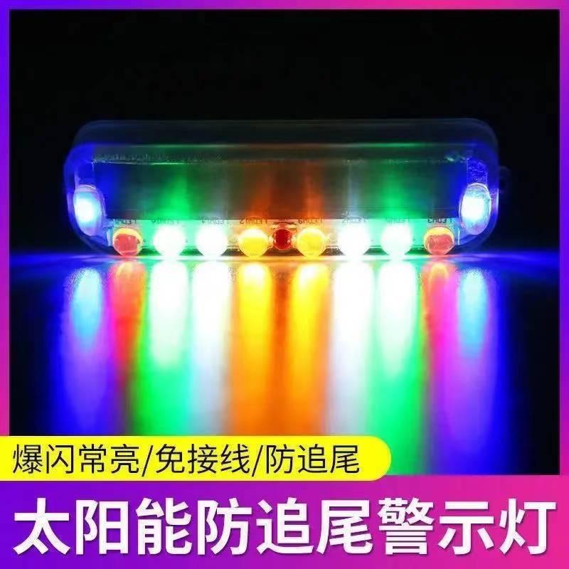 交通防水车尾电动红色警示灯夜间爆闪灯闪烁用车尾灯彩灯摩托红蓝