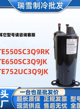 ATE550SC3Q9RK ATE650SC3Q9JK ATE752UC3Q9JK全新压缩机