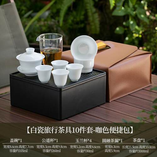 高档德行化可高白瓷旅车载茶具套组携式户外快盒客杯收纳功夫茶具