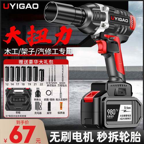 无刷电动扳手锂电充电扳手大扭力冲击汽车脚手架子工木工套筒风炮