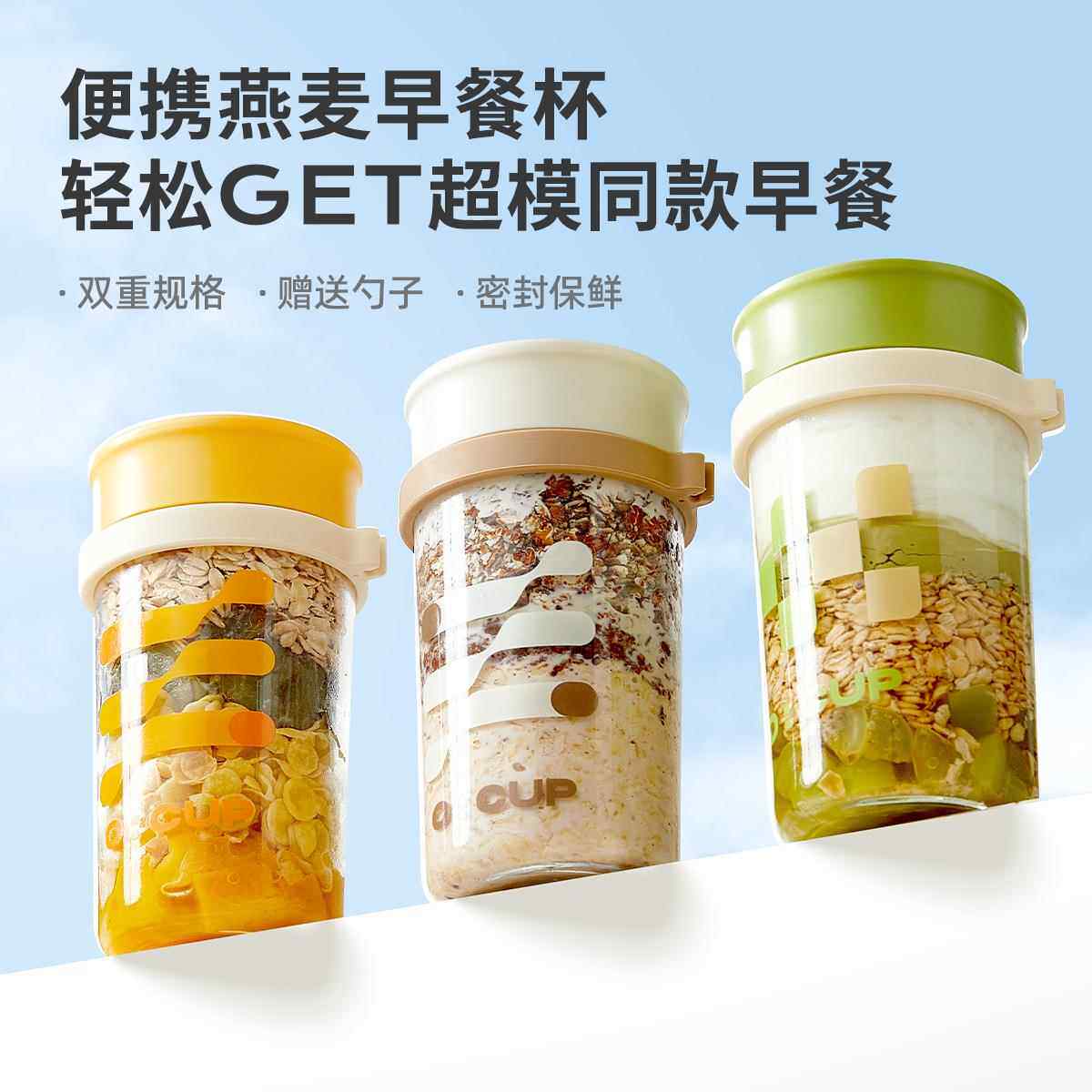 玻璃杯早餐燕麦沙拉杯子饮水用具酸奶燕麦牛奶泡麦片碗水杯带盖勺