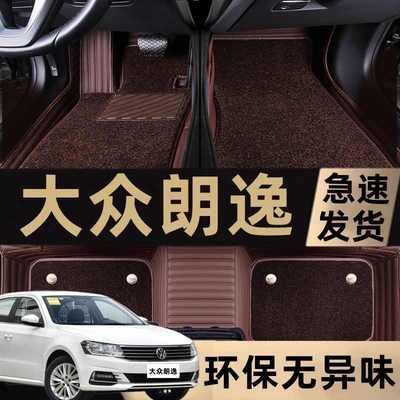 13/14/15/16/17/18/19年新款大众朗逸专用双层汽车脚垫包围PLUS