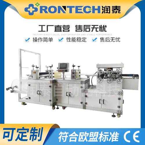 一次性无纺布胡须套机耳挂胡子套制作设备防毛发掉落透气罩机器