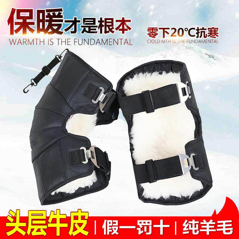 冬季摩托车牛皮护腿挡风加厚开电动车防寒保暖骑车骑行真皮护膝男