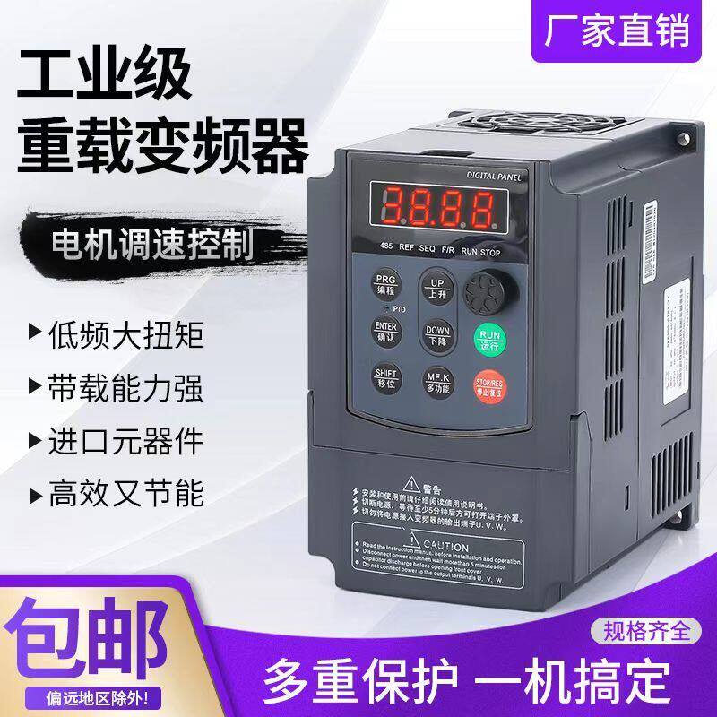 三相变频器1.5KW 2.2KW 4KW 5.5KW 7.5KW 11KW 15KW 18.5KW 380V