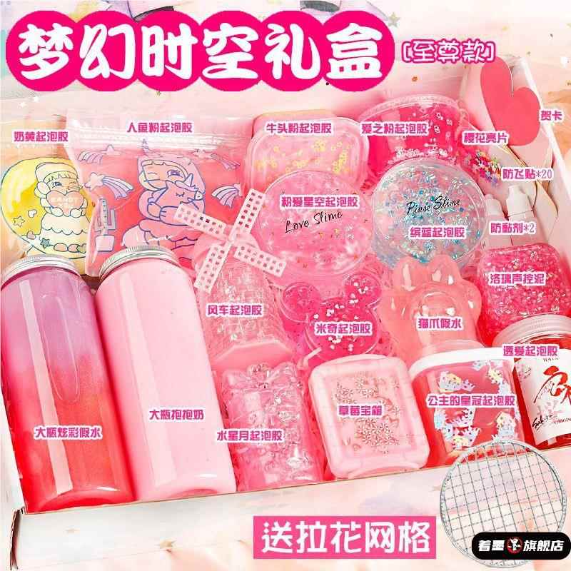 水晶泥儿童安全无毒史莱姆起泡胶假水套装解