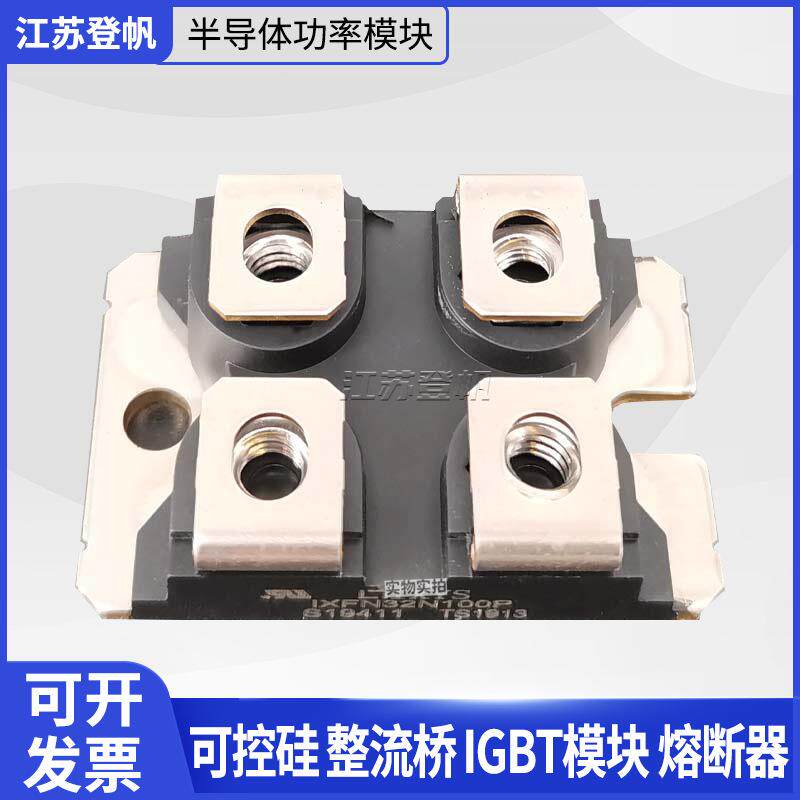原装现货MOS管IXFN32N100P IXFN32N100Q3 IXFN32N60 IXFN32N80P