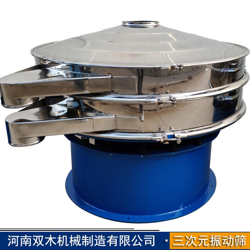 1000mm磁性色料振动筛 压克力粉体涂料震动筛 塑料添加剂筛分机