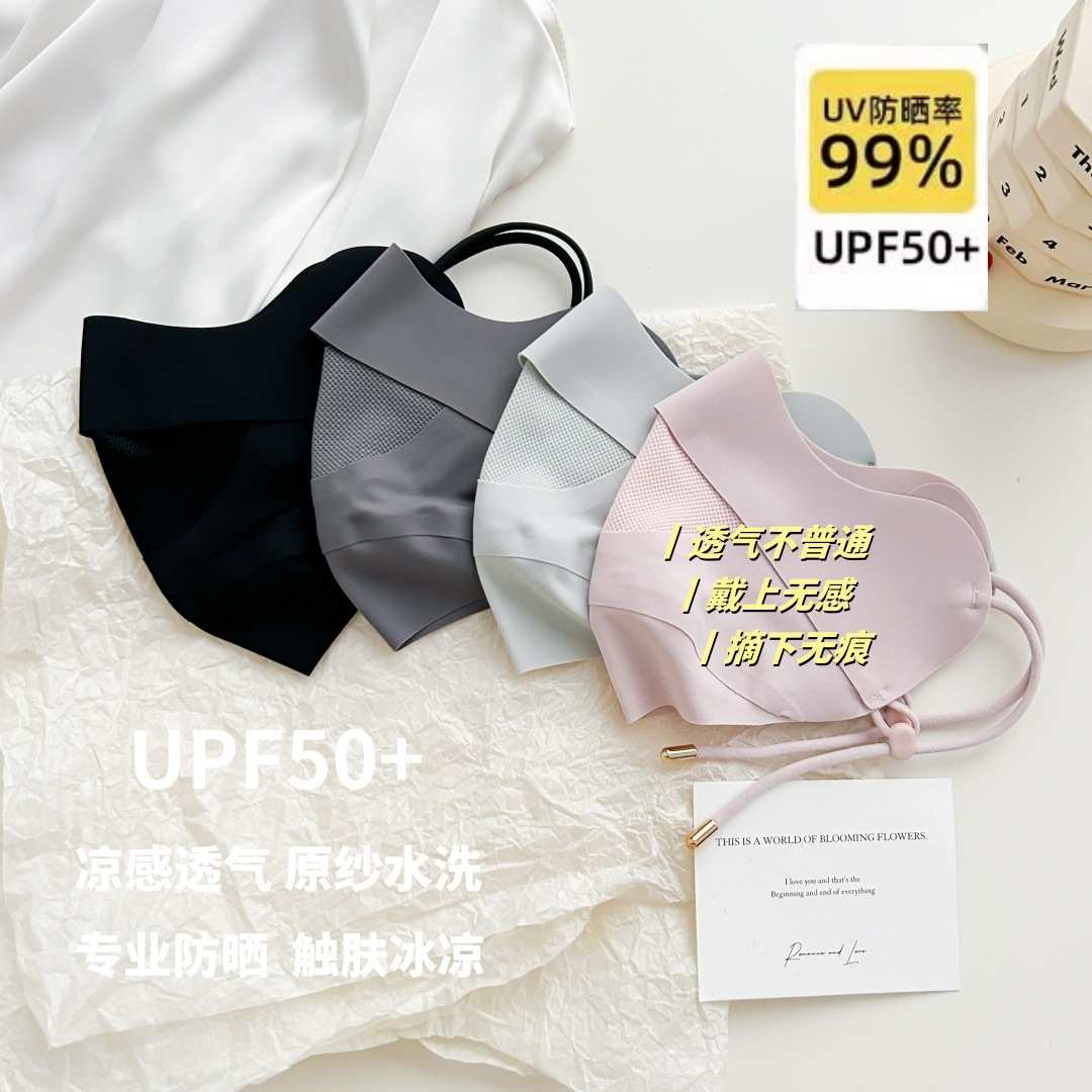 蕉品面膜防晒口罩女防紫外线高颜值遮阳防护轻薄透气骑行冰丝面罩