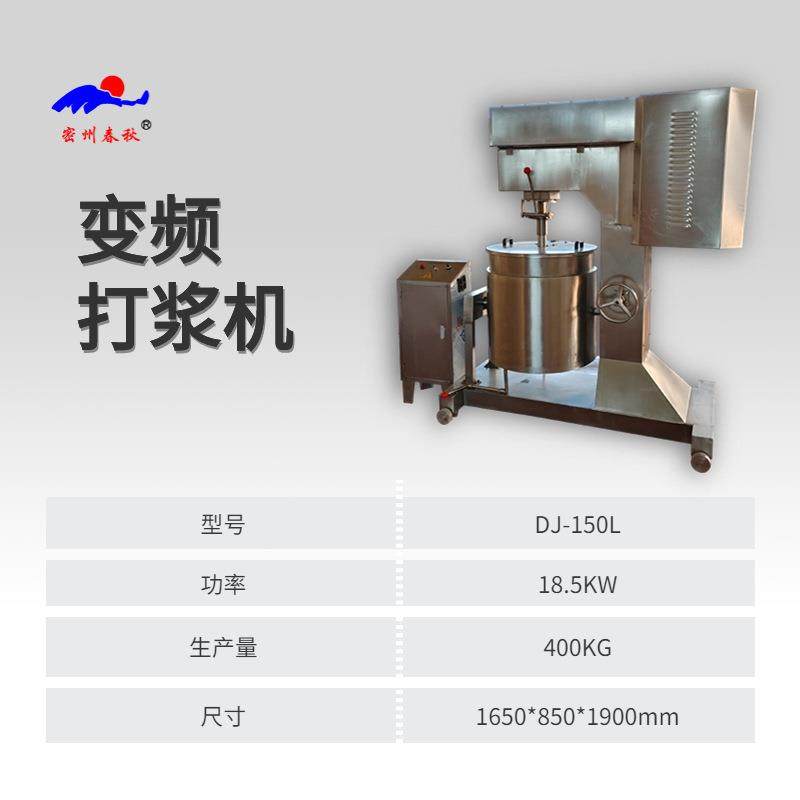 肉丸加工打浆机火锅丸子蒸煮线全套设备蔬菜丸子肉肠馅打浆拌料