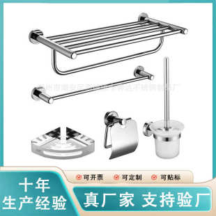 架挂件卫生间物架架不锈钢卫浴浴室五金纸巾毛巾酒店304置套装