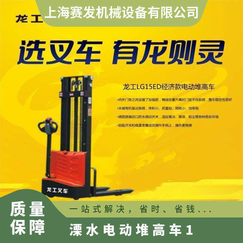 龙工1.5吨托盘堆垛车 经济轻便 中小型仓储好伙伴