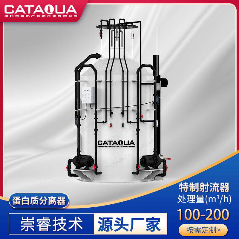 蛋白质分离器水产养殖气浮装置有机物高效分离设备工业级蛋分
