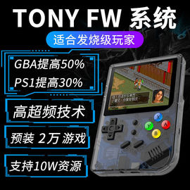 RG300开源街机司徒TONY开源双系统RG350掌上游戏机小型PS1GBA掌机