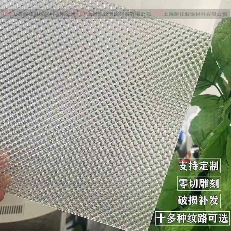 导光板散光板花纹板透明亚克力led灯透光板灯光片有机玻璃磨砂,基础建材,亚克力板,淘宝优惠券,粉丝福利购,淘宝优惠卷