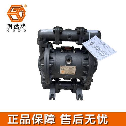 固德牌BFQ-25LTFF第三代气动隔膜泵铝合金材质高压防爆自吸泵