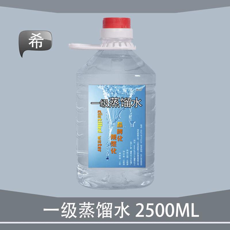 一级蒸馏水2500ml 五斤装实验室用水美容工业蒸馏水 制氧机用水