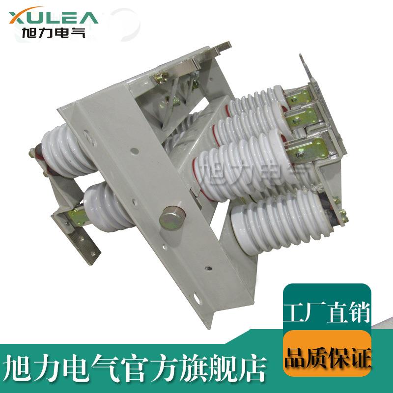 旭力旋转触刀式GN30-10KV-1000A户内隔离开关高压隔离开关