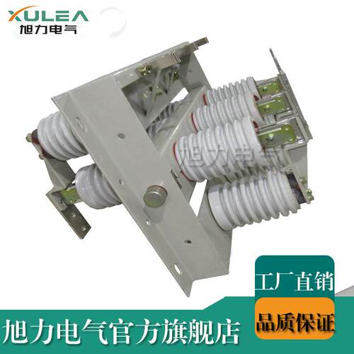 旭力旋转触刀式GN30-10KV-1000A户内隔离开关高压隔离开关