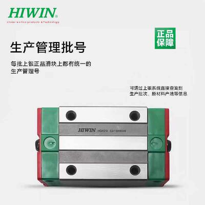 HIWIN台湾原装上银直线 线导轨滑块HG/EG15/20/25/30/35/45线 线