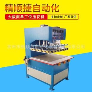 围巾凹凸压花机 3D凹凸立体纹路明显