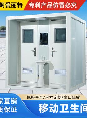 专利产品环保厕所户外景区洗手间露营园区双人移动厕所可拆卸