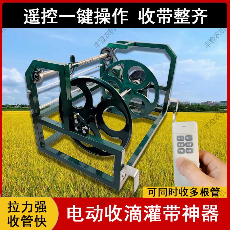 48V60V72V电动滴灌水带收卷机农用浇地水管自动卷管器毛管收纳层