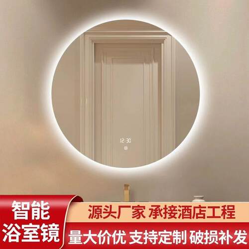 圆形镜子挂墙智能浴室镜卫生间带灯led触摸屏感应防雾发光壁挂镜