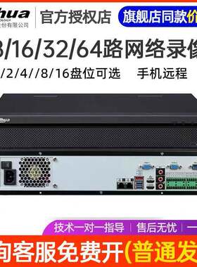 大华监控主机4/8/16/32/64路高清数字硬盘录像机多盘位H265刻录机