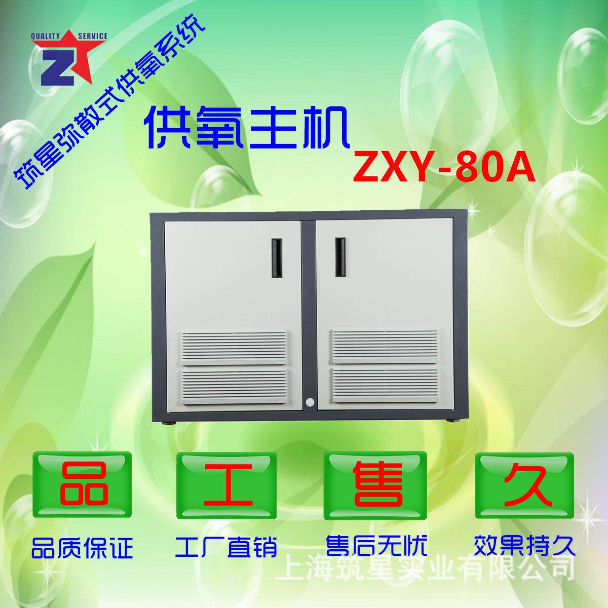 菌菇养殖植物养殖用制氧机植物养殖基地工业制氧设备