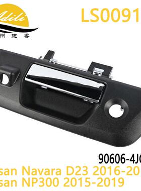 适用尼桑Navara D23 NP300尾门拉手 90606-4JG0C 90606-4JG0B