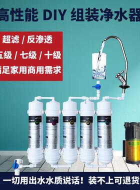 家用DIY反渗透改装净水机100G600G纯净水矿物质双膜双出水净水器