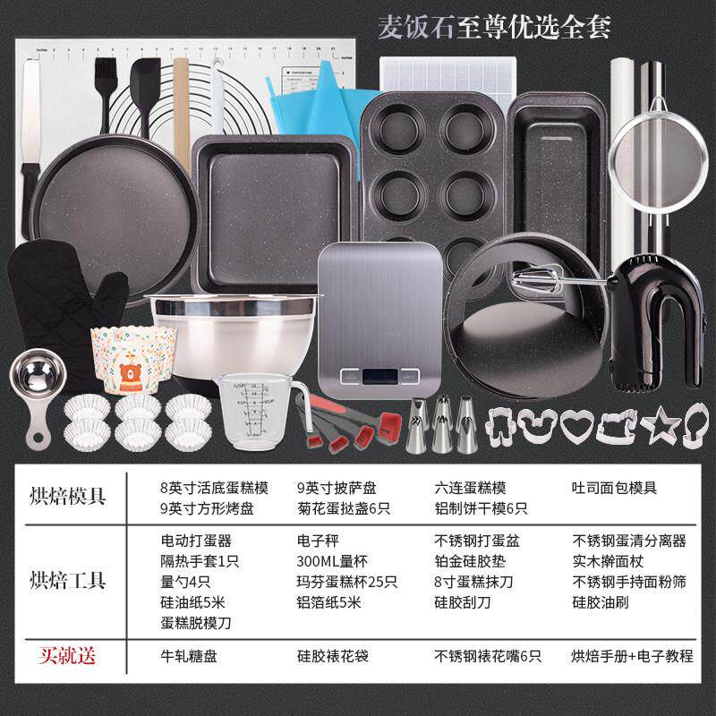 烘焙工具套装蛋糕模具家用做披萨烤盘小饼干 干材料面 面包烤箱用
