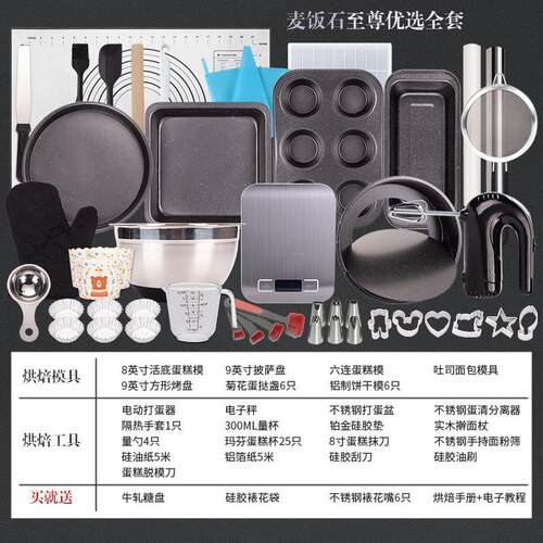 烘焙工具套装蛋糕模具家用做披萨烤盘小饼干 干材料面 面包烤箱用