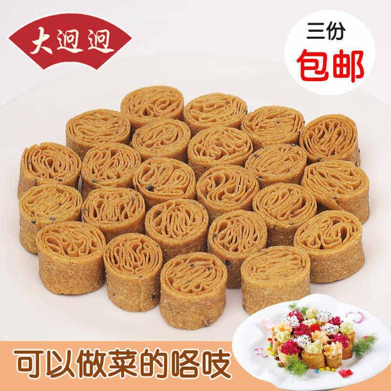 咯吱盒脆嘎吱盒大迥迥老北京通州房山特色咸香小吃餐饮半成品食材