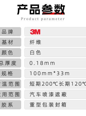 3M69单面玻璃布胶带白色耐高温防火阻燃电气绝缘捆扎3M