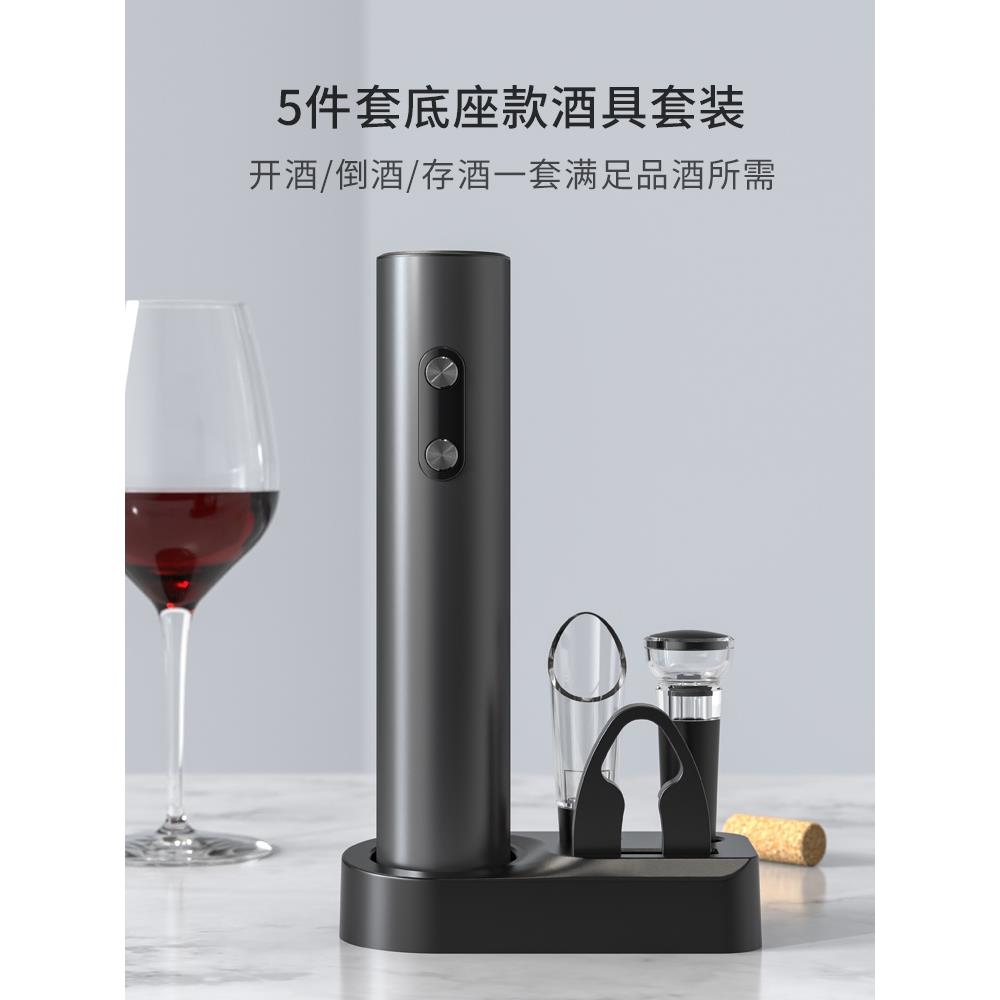 电动红酒开瓶器全自动葡萄酒家用葡萄酒起子启瓶器多功能酒具起子