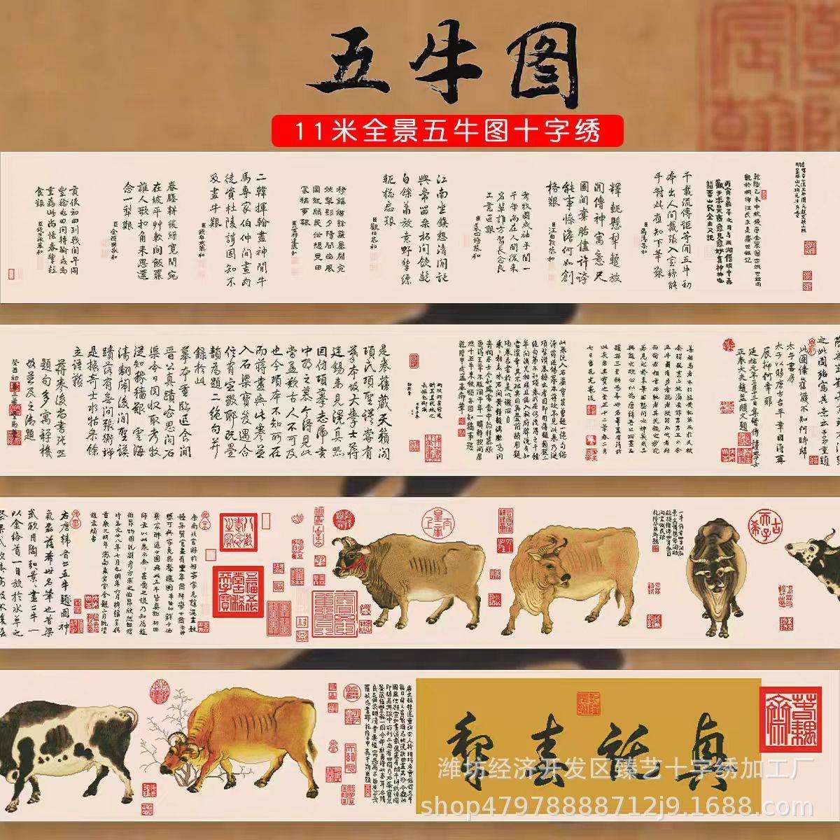 十字绣五牛图全景新版简约现代客厅装饰画手工线绣新手用十字绣