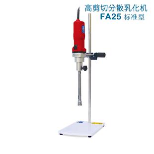 德国品质弗鲁克 FLUKO FA25-25T4高剪切分散乳化机 标准型