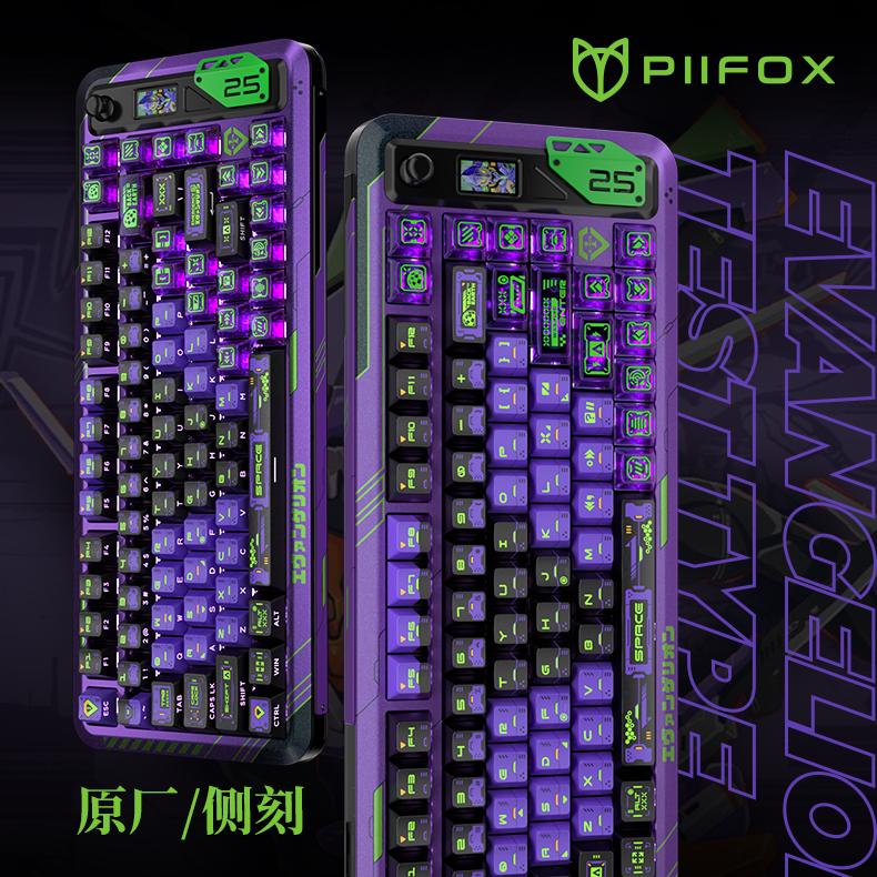PIIFOX《补完计划》客制化热升华个性键帽PBT原厂PC透明键盘键帽