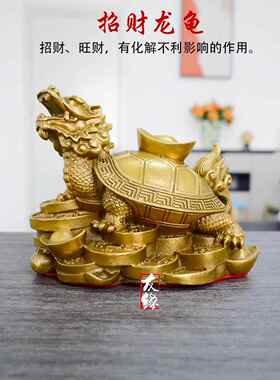 黄铜龙龟八卦龟铜母子铜乌龟貔貅金蟾麒麟招财家居饰品店铺摆件