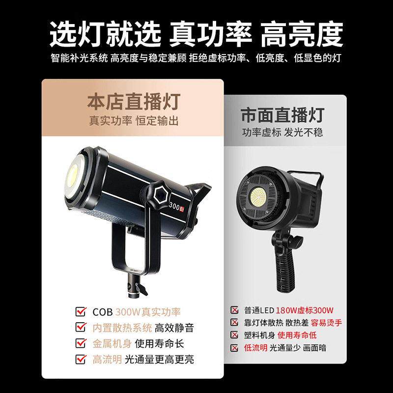 补光灯直播专用显色98摄影灯300W网红直播间灯光珠直播灯