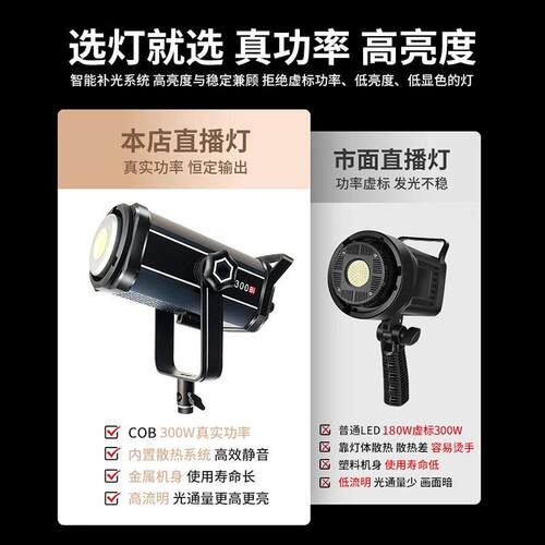 补光灯直播专用显色98摄影灯300W网红直播间灯光珠直播灯