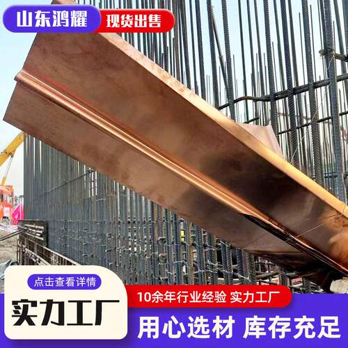 止水铜片厂家t2工程用复合铜止水铜板水利大坝国标U型V型止水铜片